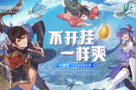 风云岛行动：今日全平台公测！透视隐身已部署，不开挂一样玩得爽图片