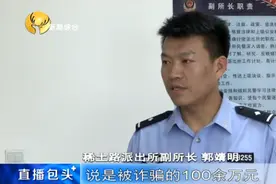 以贷款到期需借钱周转为由实施诈骗，内蒙古一银行员工被刑拘图片
