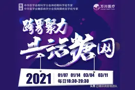 齐鲁医院教授临床使用硫辛酸15年发现可助治疗糖尿病视网膜病变图片