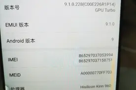 看看我的华为手机摔了一下开胶后依然顽强的工作！图片