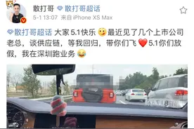散打更新动态！某主播开专场遭封号2天！狗老师宣布将解散团队图片