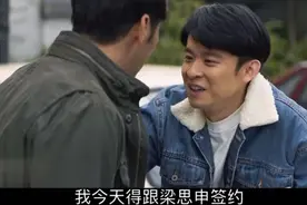 《大江大河2》是真情谊还是假交情？小辉一落难，全现了原形图片