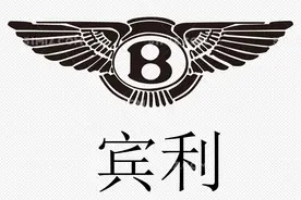 没有道德存在的信任，请您警惕起来！400多万的宾利告诉你为什么图片