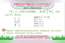 江苏五年级数学例题精选精讲：这样的题目有多少同学会做呢？图片