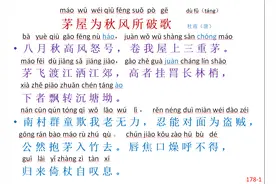 安得广厦千万间，大庇天下寒士俱欢颜图片