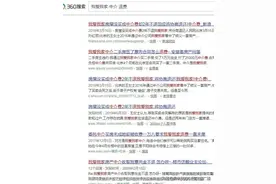 880帮办 ▏交钱容易退钱难，房产中介的“坑”到底有多深？图片