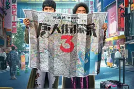 《唐人街探案》系列将一直拍下去，但陈思诚亲手执导只到第三部图片