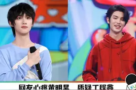 网友无法接受他加入快乐家族！丁程鑫遭网暴、恶意P图并发下长文图片