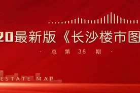 王炸！长沙高性价比学区房大盘点图片
