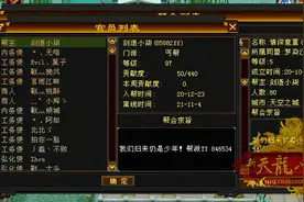无法团队参战！怀旧天龙太湖仙岛大战升级了图片