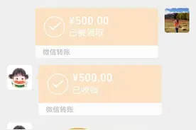 “从微信红包，看到了婆媳关系的真相”图片