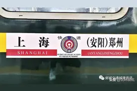 「安阳交通观察」聊聊安阳-郑州K7959/60的前世今生图片