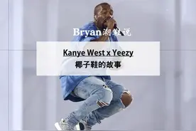 Kanye West x Yeezy：「椰子鞋」的发展史图片