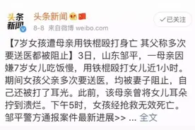 女童吃饭慢被亲妈打死：每个暴躁母亲背后，都有一个缺席的爸爸图片