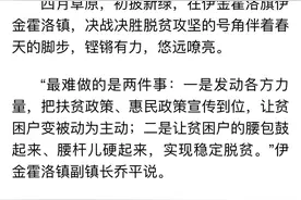 快来围观！新华社和《内蒙古日报》宣传报道了伊金霍洛旗这两个地方图片
