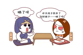孩子尿床了，被子应该怎么晒，为你解锁新姿势图片
