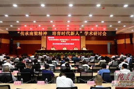 “传承南梁精神 培育时代新人”学术研讨会在陇东学院开幕图片