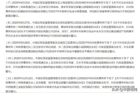 正业科技拟更换年审机构 监管发函：核实说明原因图片
