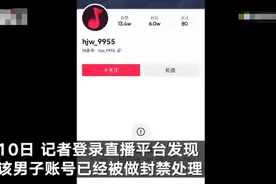 网络主播自称秦皇岛海边被救女生哥哥发声被打假 平台：涉嫌仿冒家属 已封禁图片