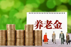 内蒙古下岗职工退休，1961年出生，账户余额9.5万，能开多少钱？图片