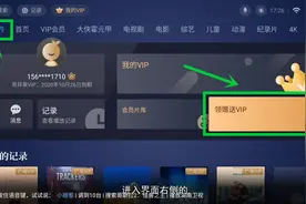 你的会员搞忘领了图片