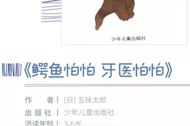 “病毒”当前，如何培养娃娃的卫生习惯？这些绘本推荐给你图片