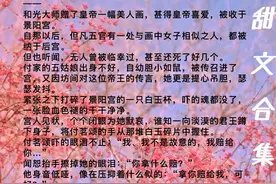【推文】高甜古言甜文推荐！！！高糖预警，甜到齁！图片