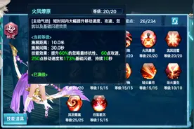 《新剑侠情缘手游》群战一姐，带你了解剑侠史上最受欢迎桃花门派图片