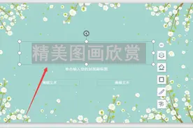 PPT演示技巧—如何将PPT中的一页链接到另外一页图片