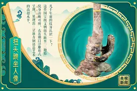 三星堆宝物天团上新！一起围观新一批文物的定妆照图片