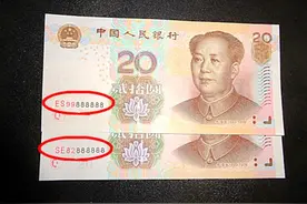 生活中常见的一张20元纸币，仔细一看，身价涨了二十倍，你见过吗图片