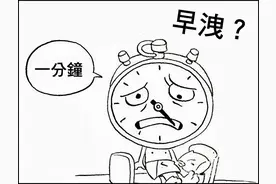 早泄，真的很难治疗吗？——不难图片