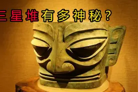 一块神秘古玉，让三星堆被美国人大肆破坏盗取，他们发现了什么？图片