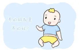 过度喂养损害宝宝健康，判断孩子有没有吃饱，看这些信号就够了图片