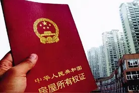 70年产权到期怎么办图片