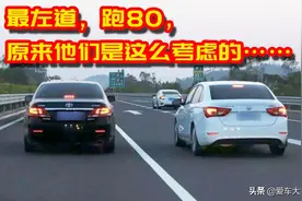 跑高速，有些人喜欢在最左侧车道跑80，今天我总算找到原因了图片