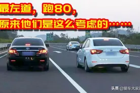 跑高速，有些人喜欢在最左侧车道跑80，今天我总算找到原因了图片