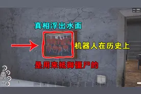 人渣SCUM：真相浮出水面，原来200年前就有机器人，用来抵御僵尸