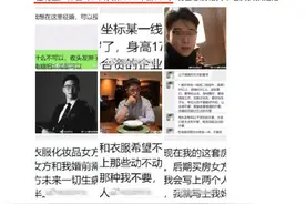 “我年薪50万，想娶个漂亮女人当保姆，有错吗？”图片