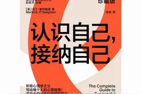 《认识自己，接纳自己》：减肥越减越肥的心理学原理图片
