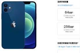 买低价iPhone的五个方法，你会选择哪一个？图片