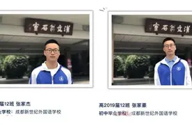 清华双胞胎兄弟，初中新世纪，高中石室中学！哥哥705，弟弟718图片