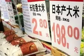 进口粮价低不是国内低粮价的借口——从日本大米高于中国数倍说起图片