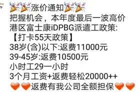 我的2020富士康经历图片