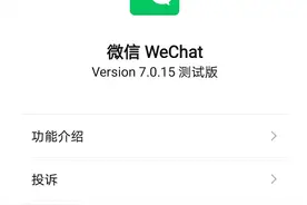 微信安卓版又更新了，这些变化了解下？图片