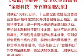 马云一炮引爆金融圈图片