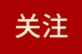 2020年继续统一调整企业和机关事业单位退休人员基本养老金图片