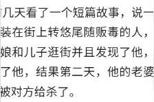 当刑警时遇过的可怕经历？第二天，老婆孩子丈母娘都被对方给杀了图片