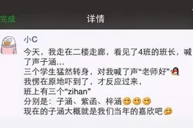 “梓涵”时代刚过去！“双姓复姓”迎来高峰期，老师看了直呼头疼图片