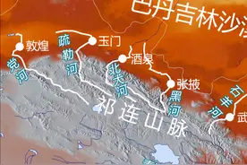 再论昆仑：基于《穆天子传》与《山海经》的研究图片